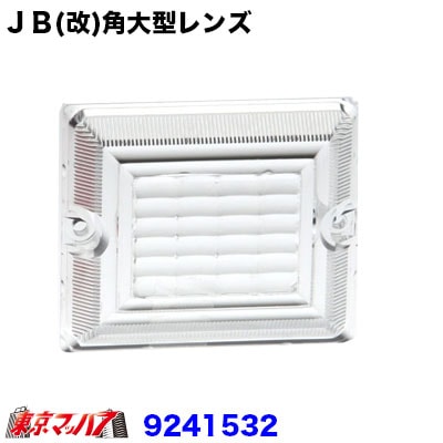 ＪＢ(改)角大型 バックレンズ クリヤ