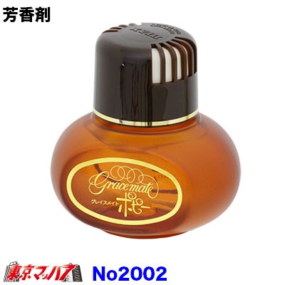 グレイスメイトポピー 柑橘系 カー用品