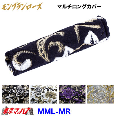 三点式センターカーテン【L】モンブランローズ