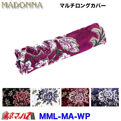 三点式センターカーテンスーパーハイルーフ XL マドンナワインパープル