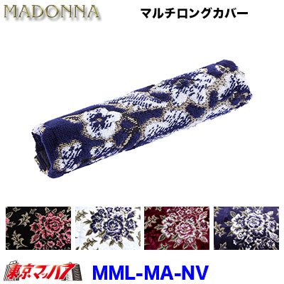 三点式センターカーテンスーパーハイルーフ XL マドンナワインパープル