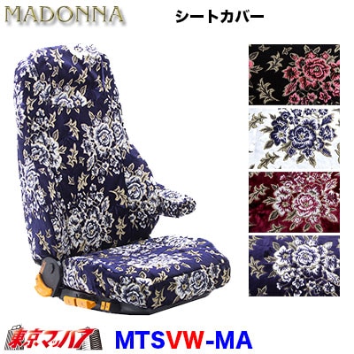 シートカバー　マドンナ【2t Wキャブ】【ビニール付】