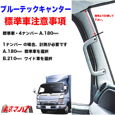 ピラーカバー 桜 レッド 車種専用 ブルーテック/キャンター標準(ローキャブ)センサー有り 雅 PL-SAF032CRE ドアアンダーカバー ブルーテックキャンターH22.11～R2.10・20