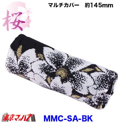 グリップカバー【約145mm】桜-さくら