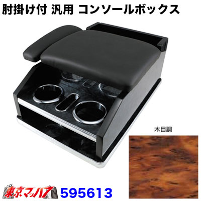 コンソールBOX ピアノブラック 592851