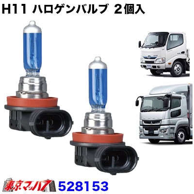 528153H11　ハロゲンバルブ24V/135Wクラスホワイト5300K