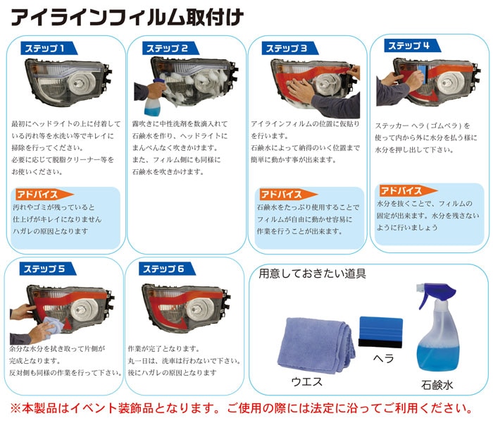 アイラインフィルム【グリーン】ふそう’17スーパーグレート　ポスト投函　3S送料無料