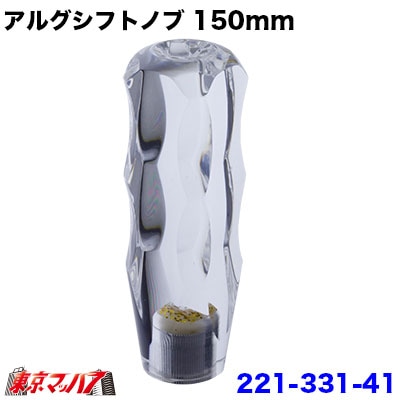 アルグシフトノブ　150mm　12×1.75　クリヤ