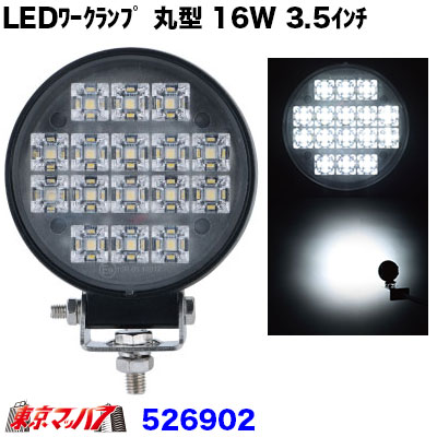 WL-39LEDワークランプ丸型16W3.5インチ