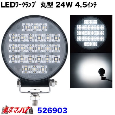 WL-40LEDワークランプ丸型24w4.5インチ