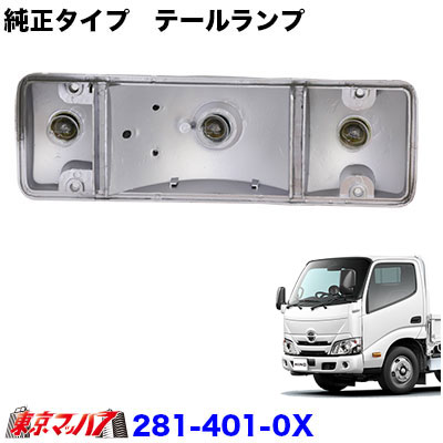 小糸　日野新車外し　2連LEDテールランプ　クリア 日野 デュトロ テールランプ 新車外し 小糸 日野新車外し 2連LED