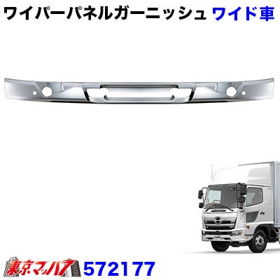 メッキワイパーパネル 日野17レンジャー ワイド車