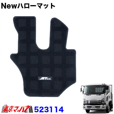 Newハローマット　いすゞ０７フォワード標準　スーパーブラック