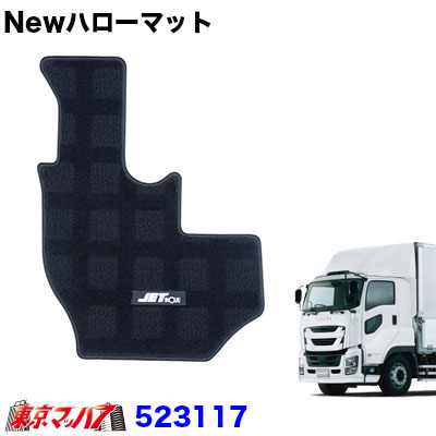 Newハローマットいすゞファイブスターギガ　スーパーブラック