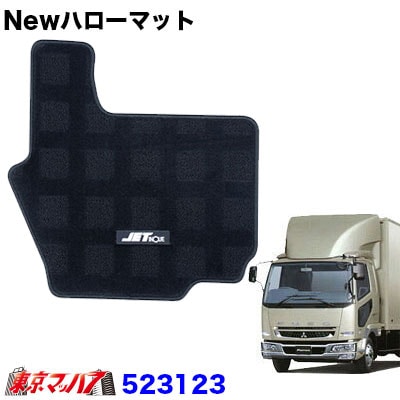 Newハローマットふそうベストワンファイター標準　スーパーブラック