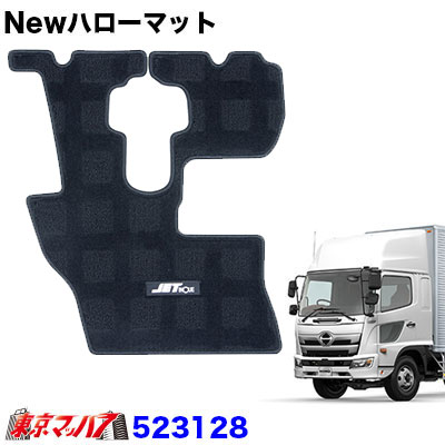 Newハローマット　日野'17レンジャー標準車用　スーパーブラック
