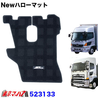 Newハローマット　日野プロフィア/レンジャープロ　スーパーブラック