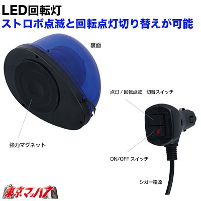 LED回転灯　アンバー