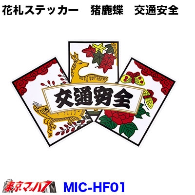 花札 lightweight_f22e62be25.png