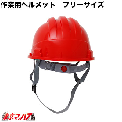 ヘルメット防災ヘルメット一般作業用避難用通気孔付き【ブルー】