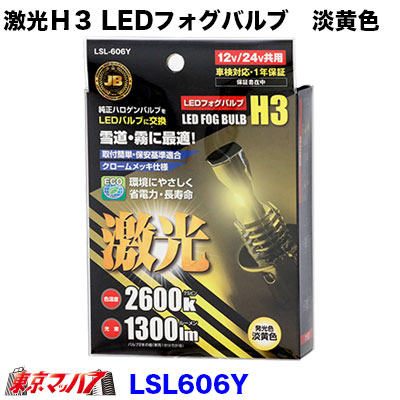 DC-24v H3/H4/H7タイプ