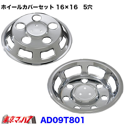 ホイールカバー