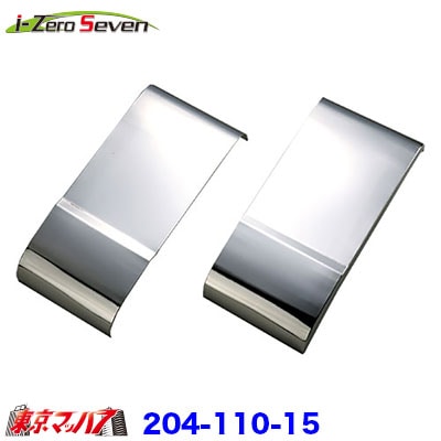 アイゼロセブン フロントバンパーoption 前出しサイドカバーセット