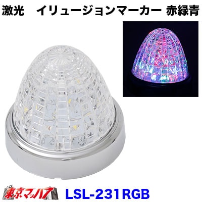 シャインマーカー シャインマーカー | ライト | 株式会社デンソーソリューション