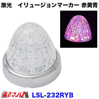 JB LEDクリスタルシャインマーカー