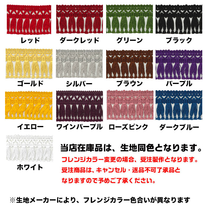 新品 両面 フロントカーテン コスモスブラウン L テクノガレージ製