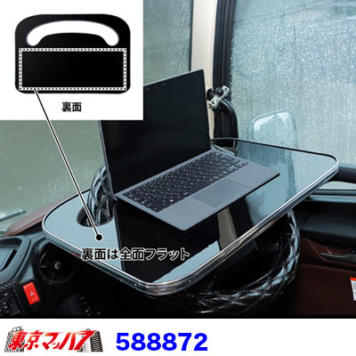 トラック用　ステアリングワンタッチテーブル2　ピアノブラック