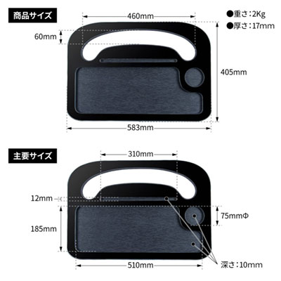 トラック用　ステアリングワンタッチテーブル2　ピアノブラック
