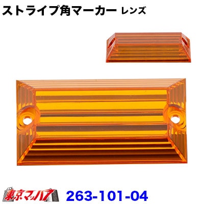 デコトラ マーカーレンズ 角マーカー オレンジ LED 18発 サイド 角 マーカー オレンジ 12V/24V兼用 メッキ 小型