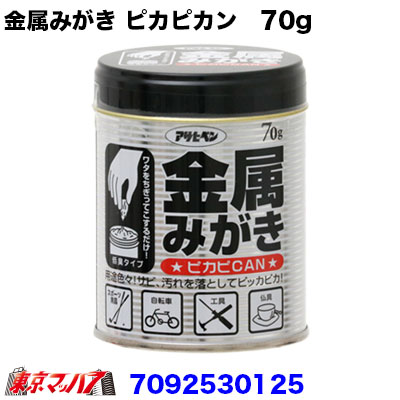 ステンレス製品磨き