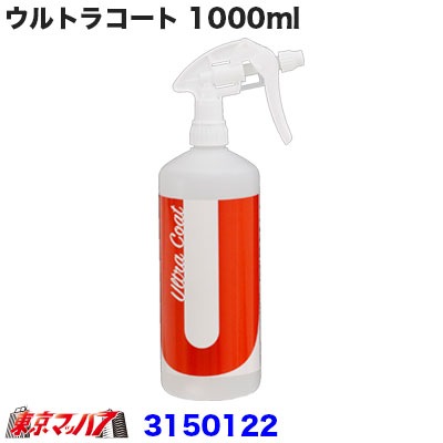 ウルトラコート 1L