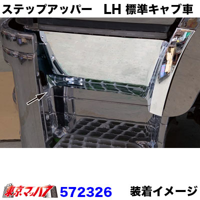 前払い限定】07スーパーグレート スーパーキャブ用メッキステップ