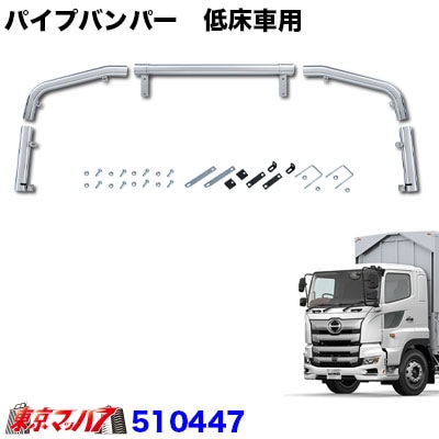 17プロフィア パイプバンパー 低床用 5分割 JETイノウエ 中古 17プロフィア用パイプバンパー JET INOUE(ジェットイノウエ
