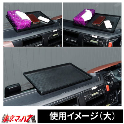 594424　ダッシュボードトレイ(大)　縦400×横270ダッシュボードトレイトラック大型吸盤おすすめ重宝JETINOUE