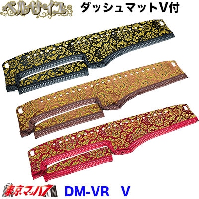 金華山織り 大判フリースマット 金華山織り 大判フリースマット 金華山生地 / トラック用品販売