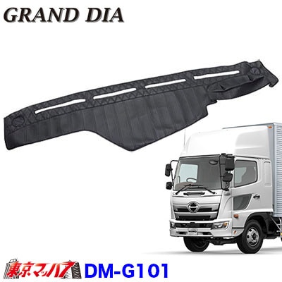 新品ダッシュマット アースブラック 日野17レンジャー（ワイド）用