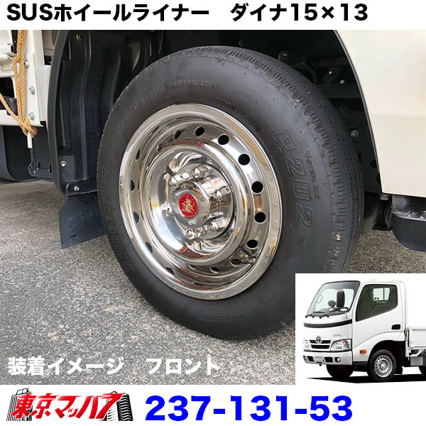 ホイール ダイナ、トヨエース等15インチ 15×5J 6H/184 6本の通販はau 