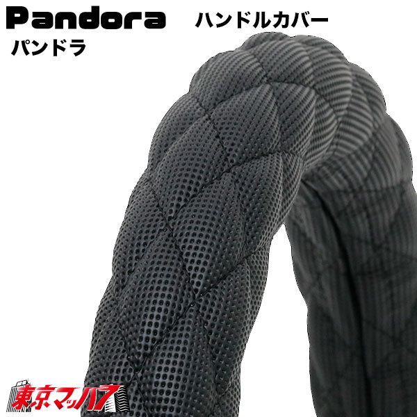 ハンドルカバー極太LMパンドラブラック2tステアリングカバーターントラックパーツマットレザートラック用品　5S送料無料