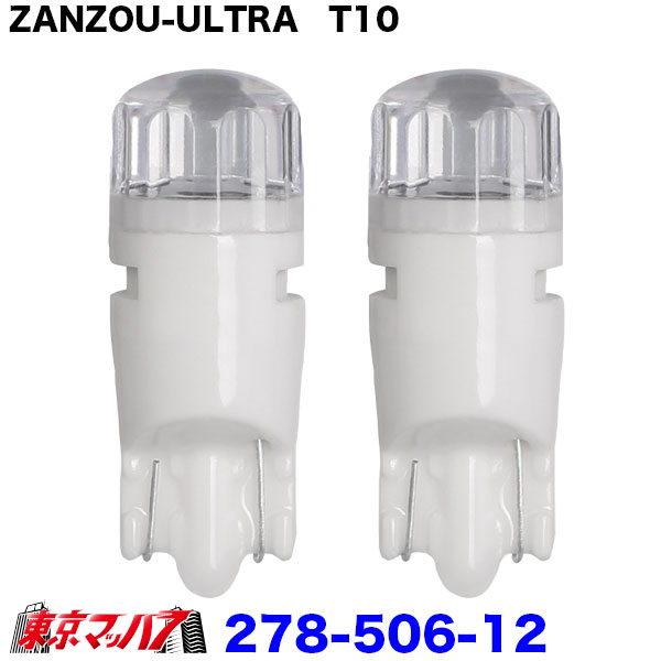 ZanzouUltraSMD212Vホワイト陶器278-506-12アイピープロジェクト