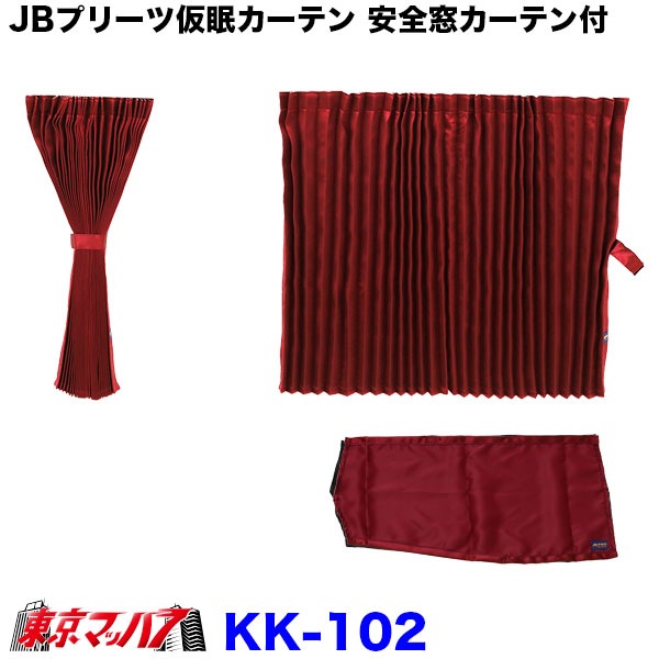 仮眠カーテン 裏地あり 花かご 花かご 仮眠カーテンセット 横2400mm