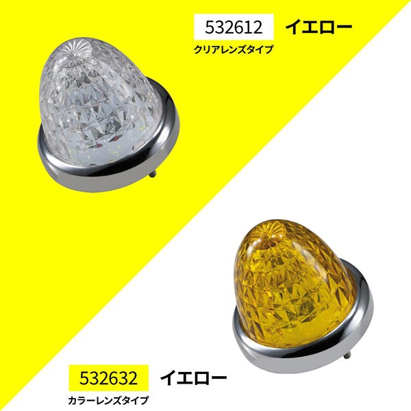 LEDマーカー レモンイエロー/ホワイト 12v 24v スターライトバス