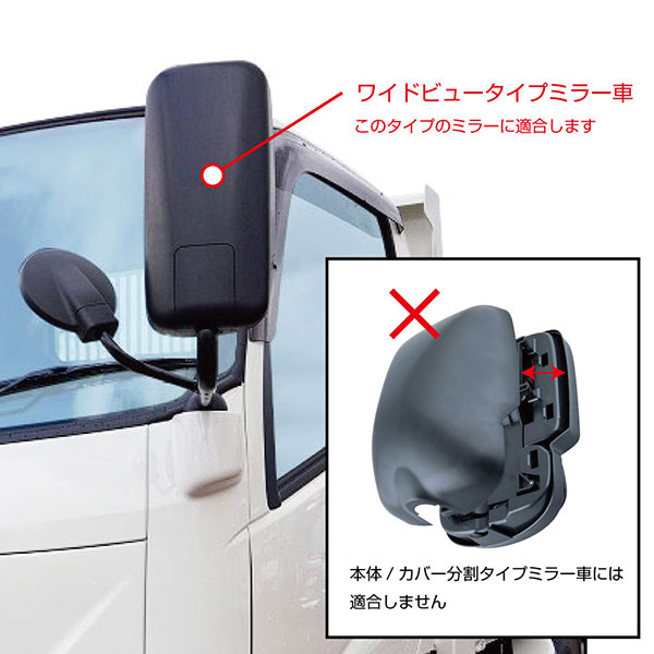 570946メッキミラーカバー助手席側単品エアループデュトロ07エルフワイド縦長ワイドビューミラー車用トラックメッキ製品日野いすゞ2t小型車JET