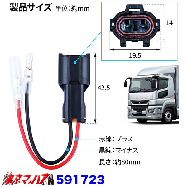 スモール電源取り出し用カプラー　ふそう’17スーパーグレート用　トラック　ポスト投函　3S　送料無料
