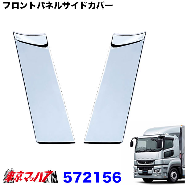 中古トラック部品詳細：コーナーパネル(左)、UD大型車(日産/UD) ｜ 西部自動車部品