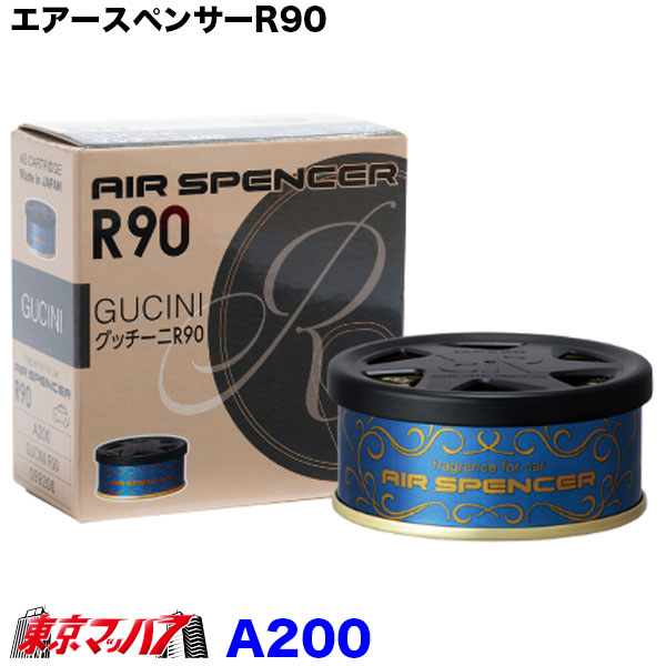 栄光社車用芳香消臭剤A200グッチーニR90