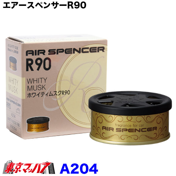 栄光社車用芳香消臭剤A204ホワイティムスクR90